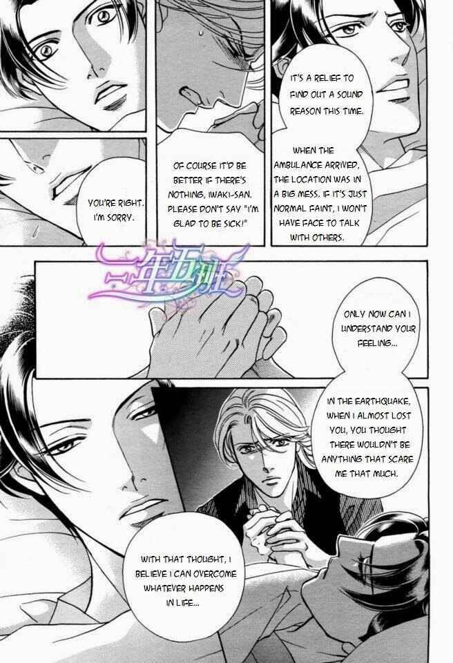 Page 18 Chapter 4 Haru wo Daiteita Alive
