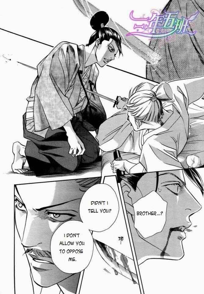 Page 23 Chapter 4 Haru wo Daiteita Alive