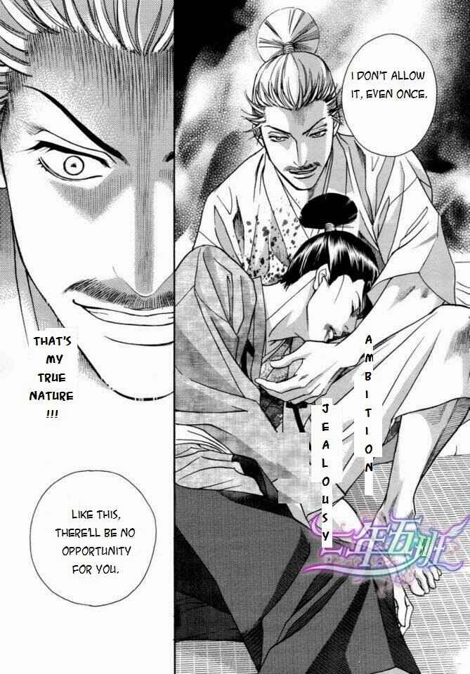 Page 24 Chapter 4 Haru wo Daiteita Alive