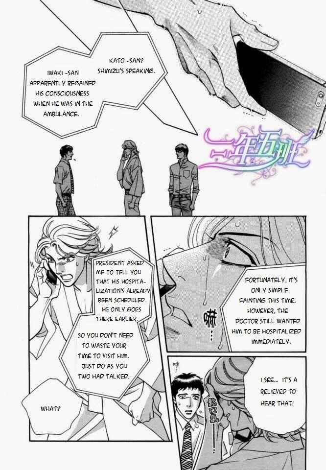 Page 4 Chapter 4 Haru wo Daiteita Alive
