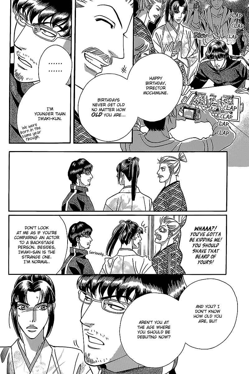 Page 17 Chapter 1 Haru wo Daiteita Alive