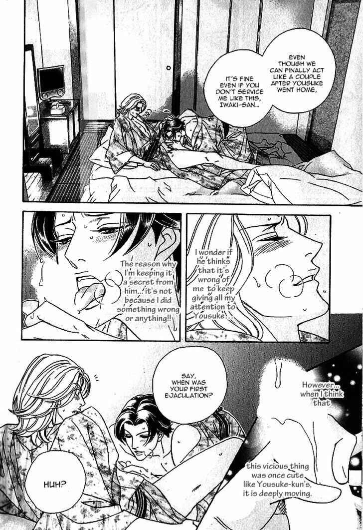 Page 7 Chapter 4.5 Haru wo Daiteita Alive