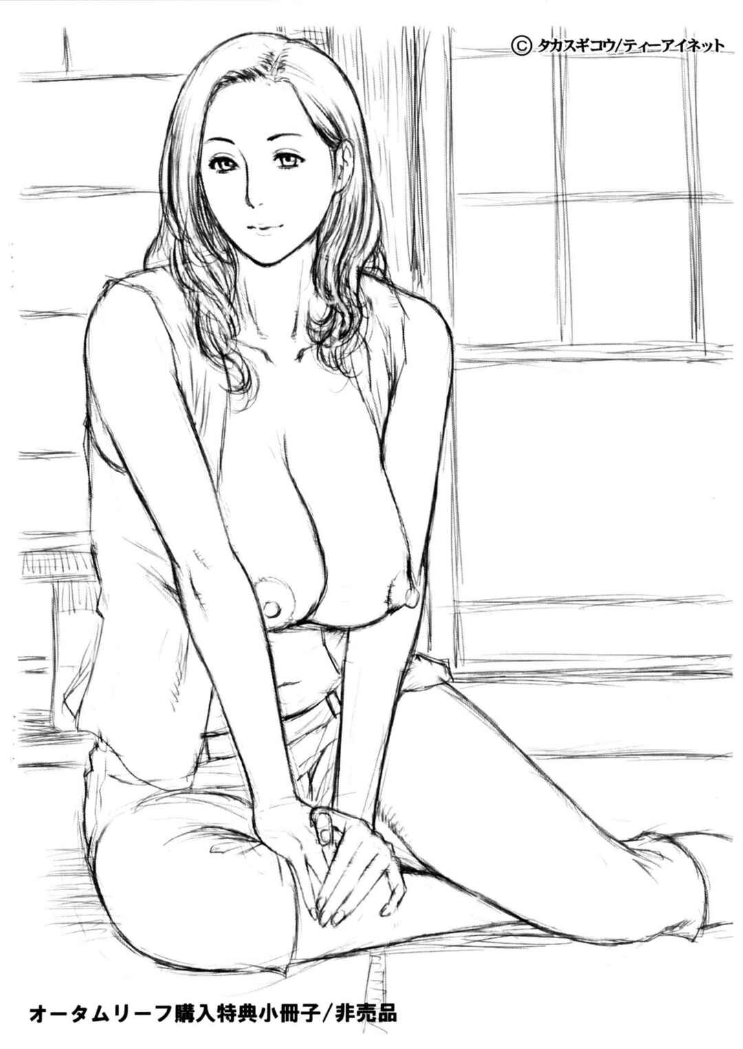 Page 39 Chapter 8 Ketsuen Jyukujo