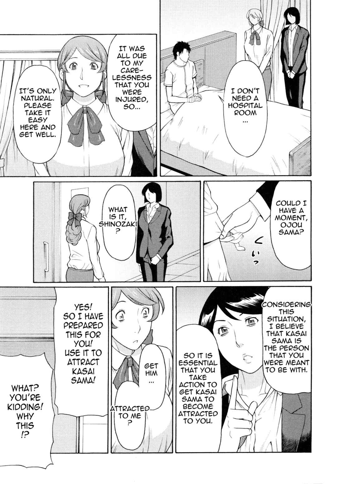 Page 7 Chapter 8 Ketsuen Jyukujo