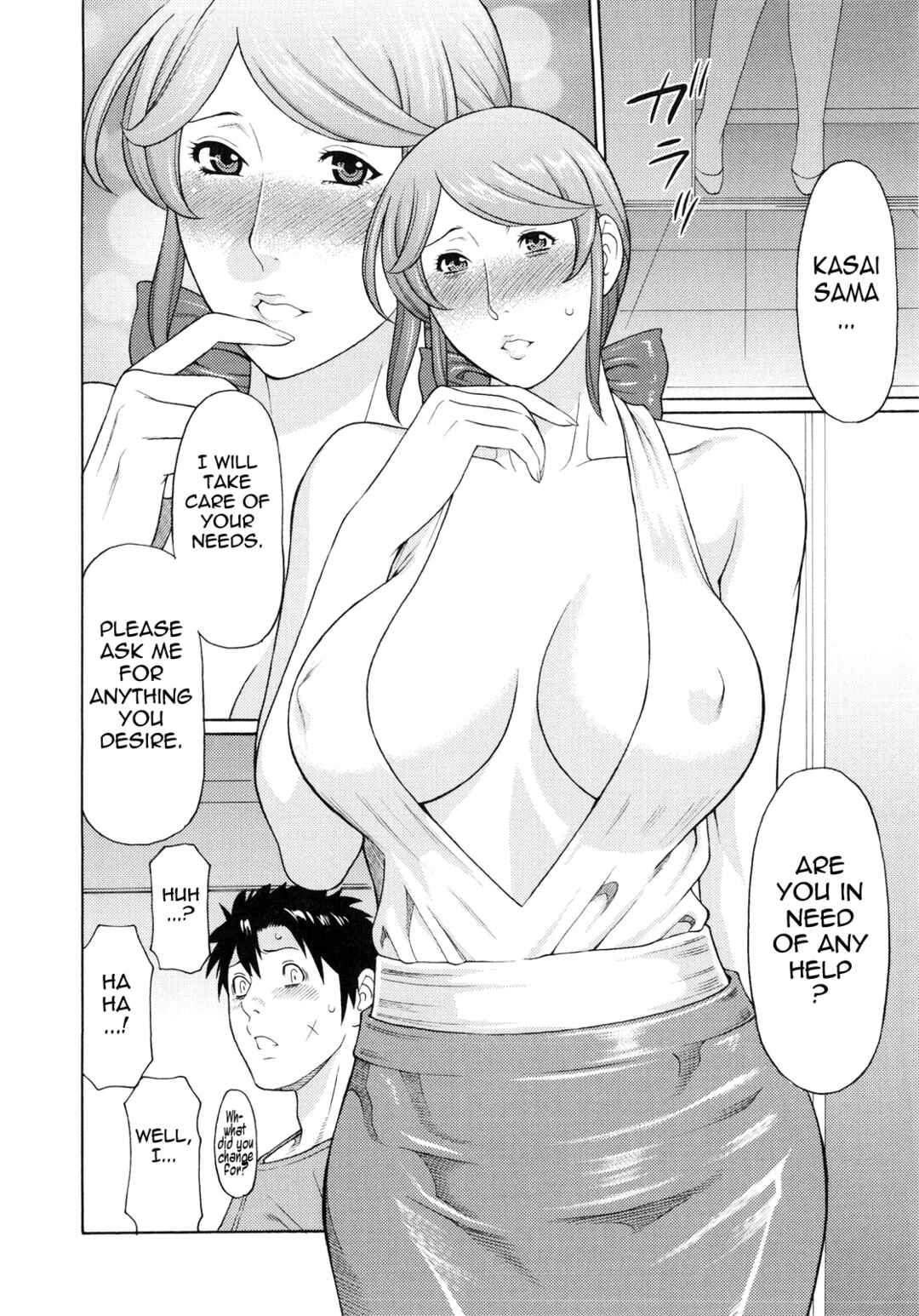 Page 8 Chapter 8 Ketsuen Jyukujo