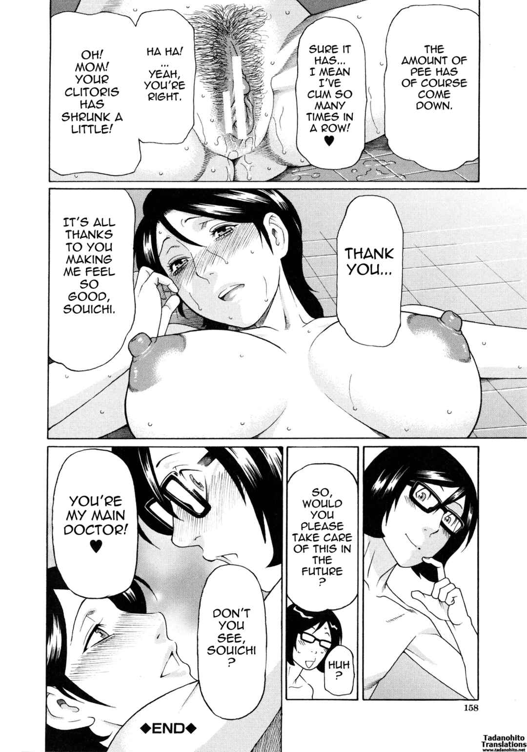 Page 24 Chapter 6 Ketsuen Jyukujo