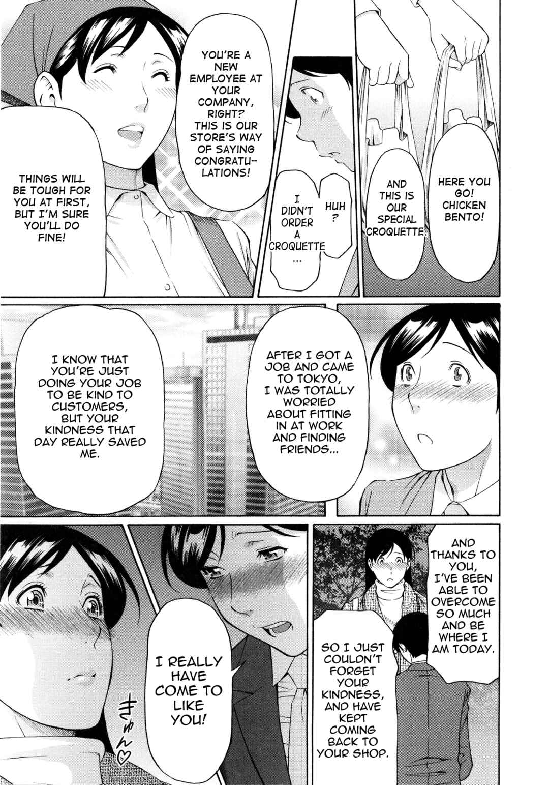 Page 5 Chapter 2 Ketsuen Jyukujo