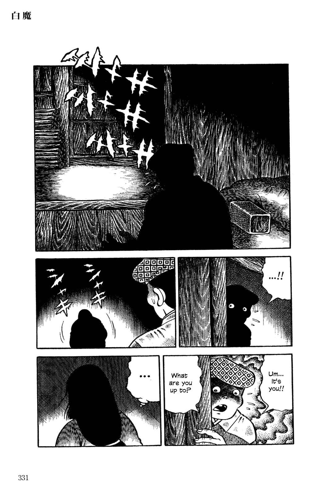 Page 12 Chapter 13 The Hideshi Hino You Dont Know - Bizarre Manga Collection
