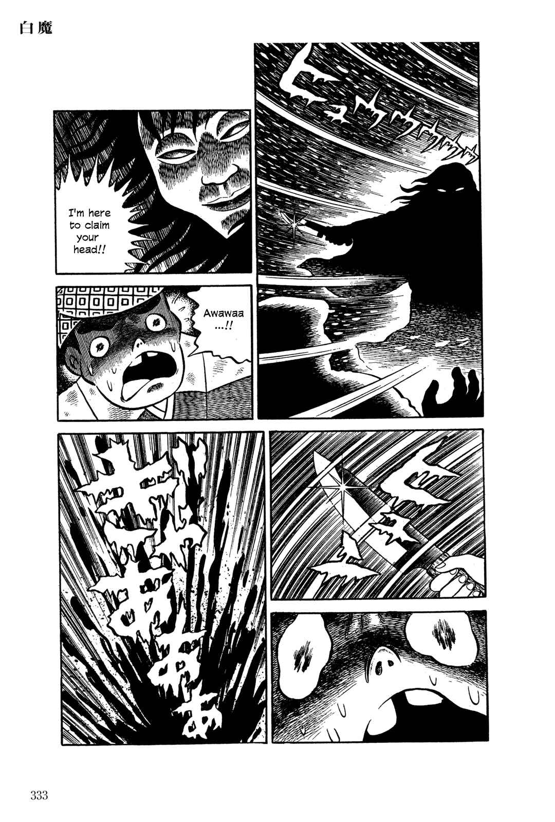 Page 14 Chapter 13 The Hideshi Hino You Dont Know - Bizarre Manga Collection