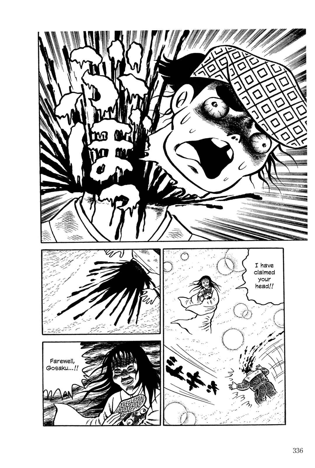 Page 17 Chapter 13 The Hideshi Hino You Dont Know - Bizarre Manga Collection