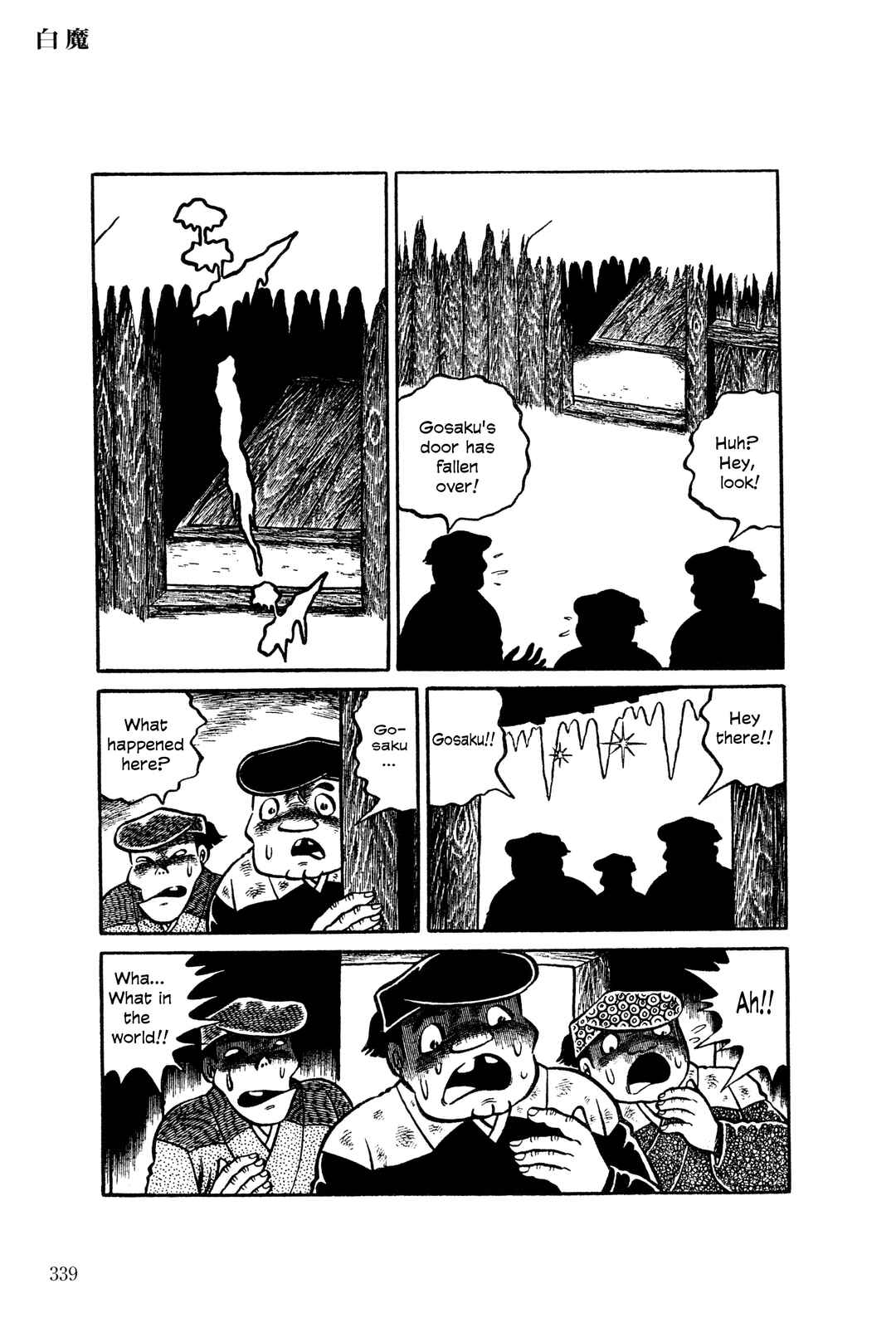 Page 20 Chapter 13 The Hideshi Hino You Dont Know - Bizarre Manga Collection