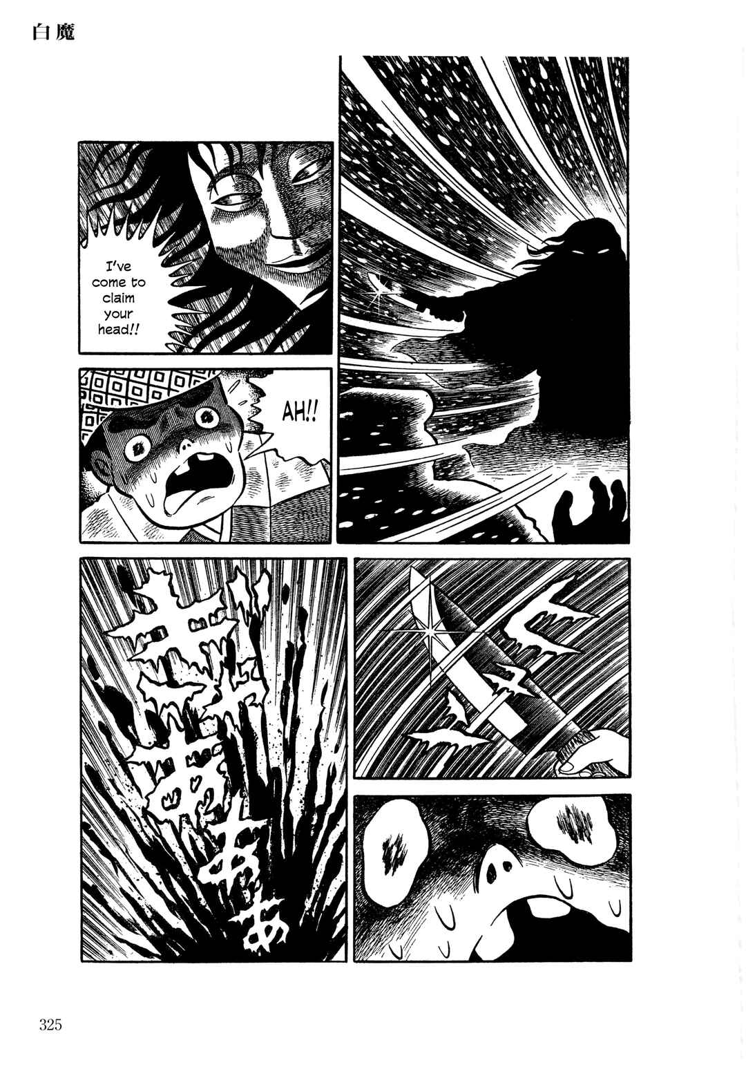 Page 6 Chapter 13 The Hideshi Hino You Dont Know - Bizarre Manga Collection