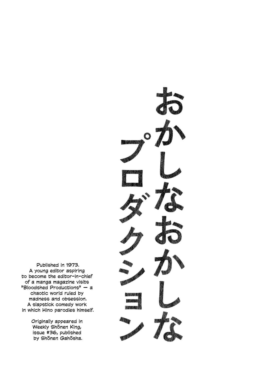 Page 1 Chapter 3 The Hideshi Hino You Dont Know - Bizarre Manga Collection