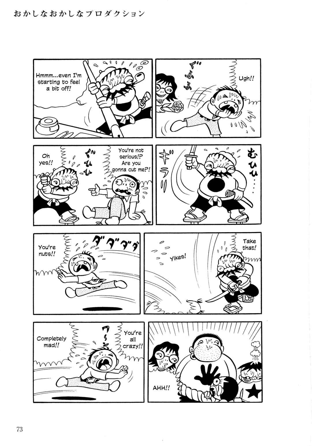 Page 14 Chapter 3 The Hideshi Hino You Dont Know - Bizarre Manga Collection
