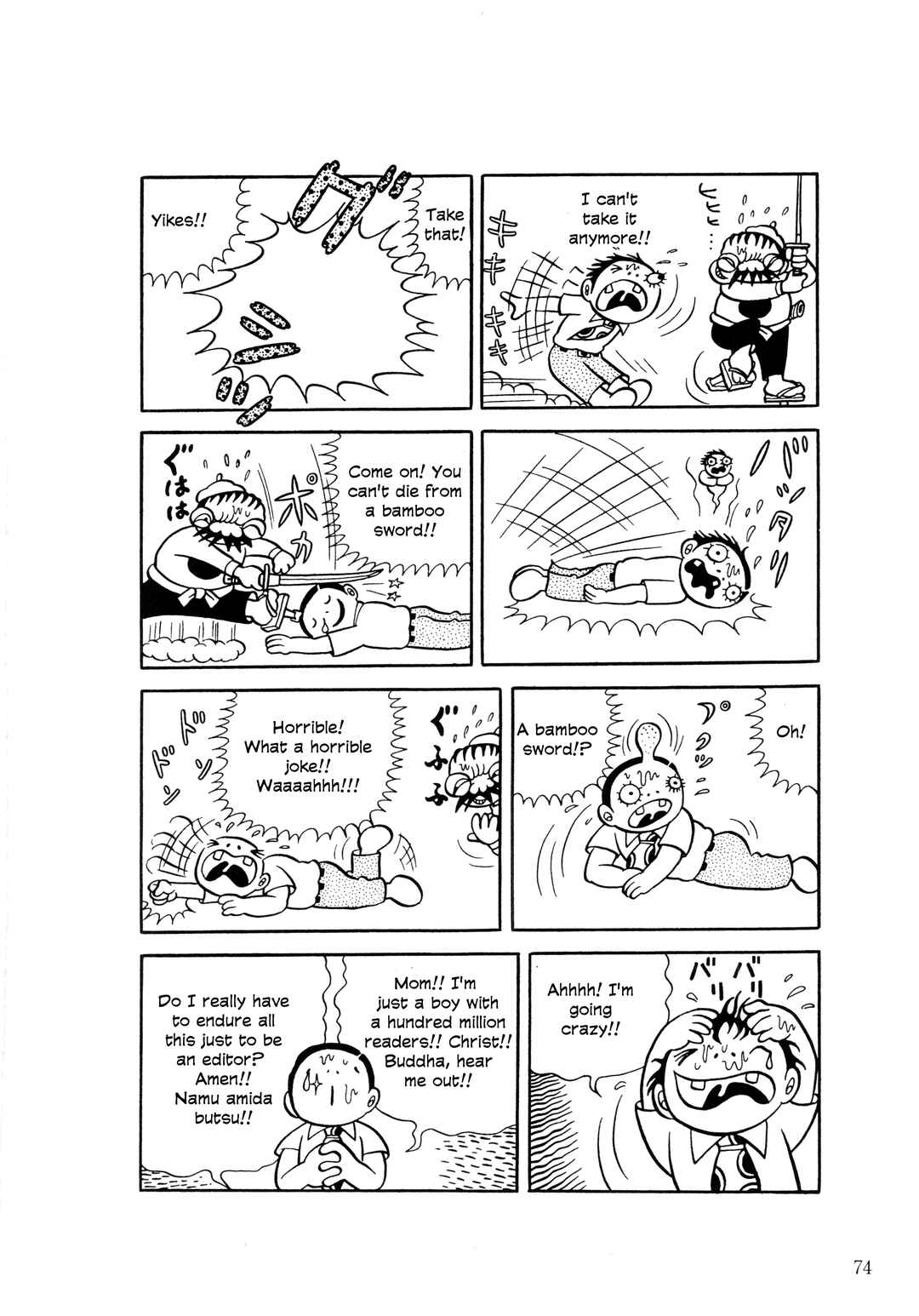 Page 15 Chapter 3 The Hideshi Hino You Dont Know - Bizarre Manga Collection