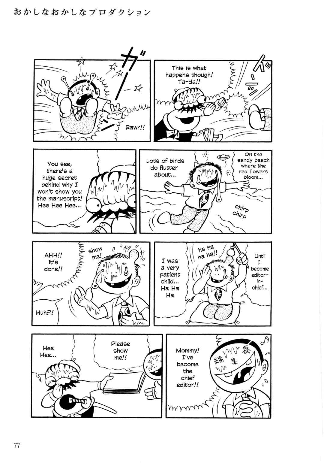 Page 18 Chapter 3 The Hideshi Hino You Dont Know - Bizarre Manga Collection