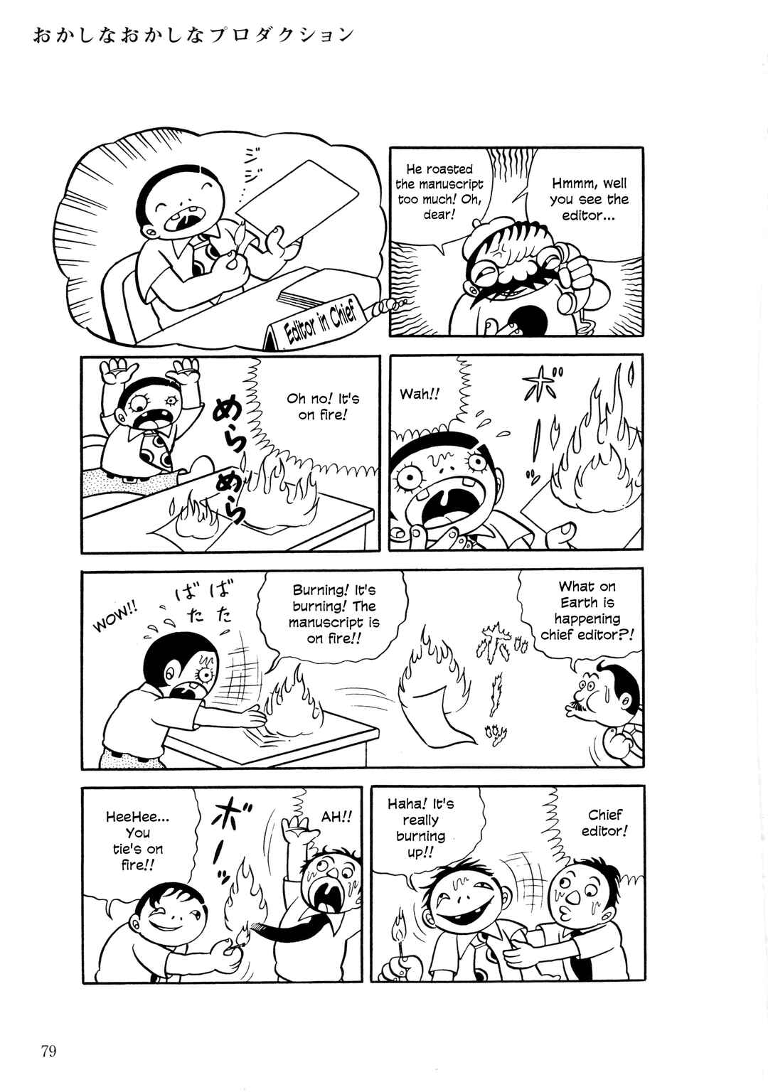 Page 20 Chapter 3 The Hideshi Hino You Dont Know - Bizarre Manga Collection