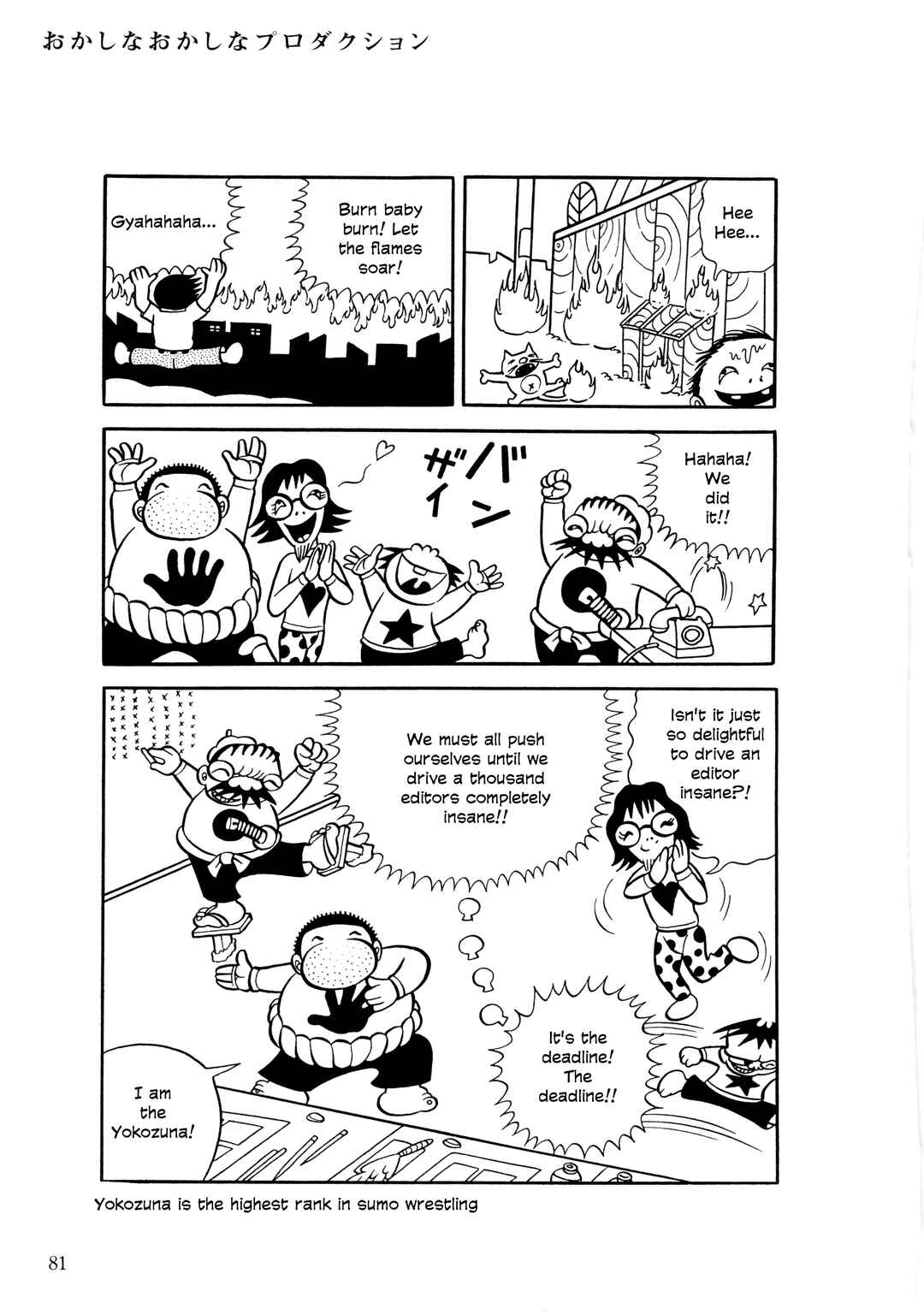 Page 22 Chapter 3 The Hideshi Hino You Dont Know - Bizarre Manga Collection