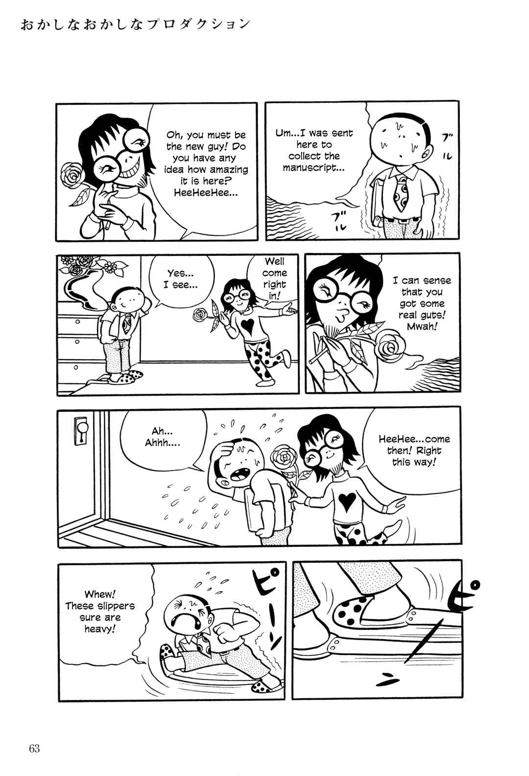 Page 4 Chapter 3 The Hideshi Hino You Dont Know - Bizarre Manga Collection