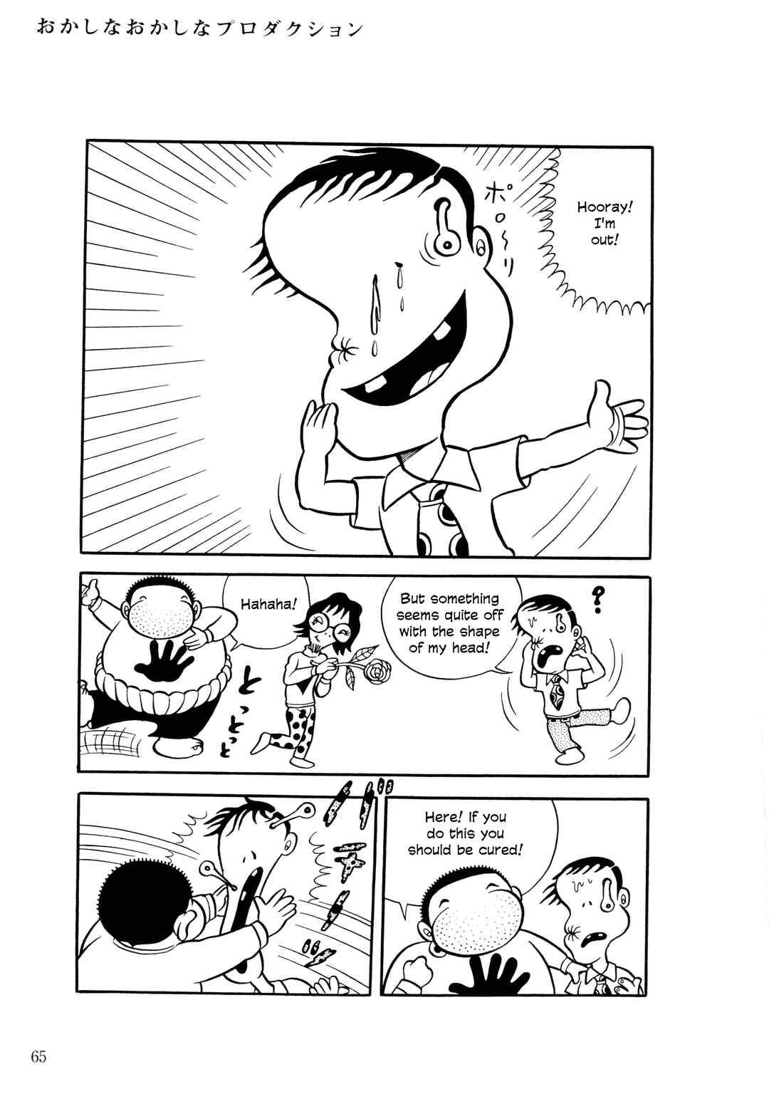 Page 6 Chapter 3 The Hideshi Hino You Dont Know - Bizarre Manga Collection
