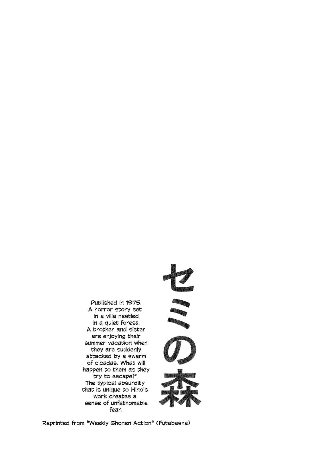 Page 1 Chapter 5 The Hideshi Hino You Dont Know - Bizarre Manga Collection