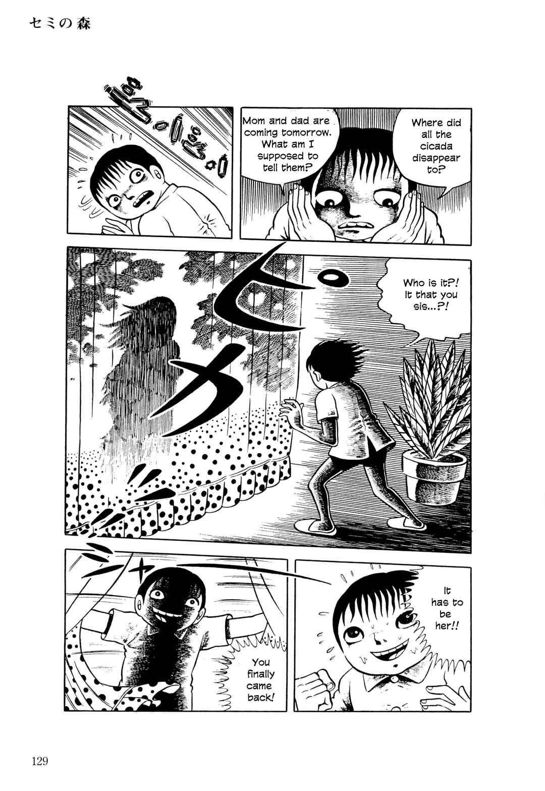 Page 18 Chapter 5 The Hideshi Hino You Dont Know - Bizarre Manga Collection