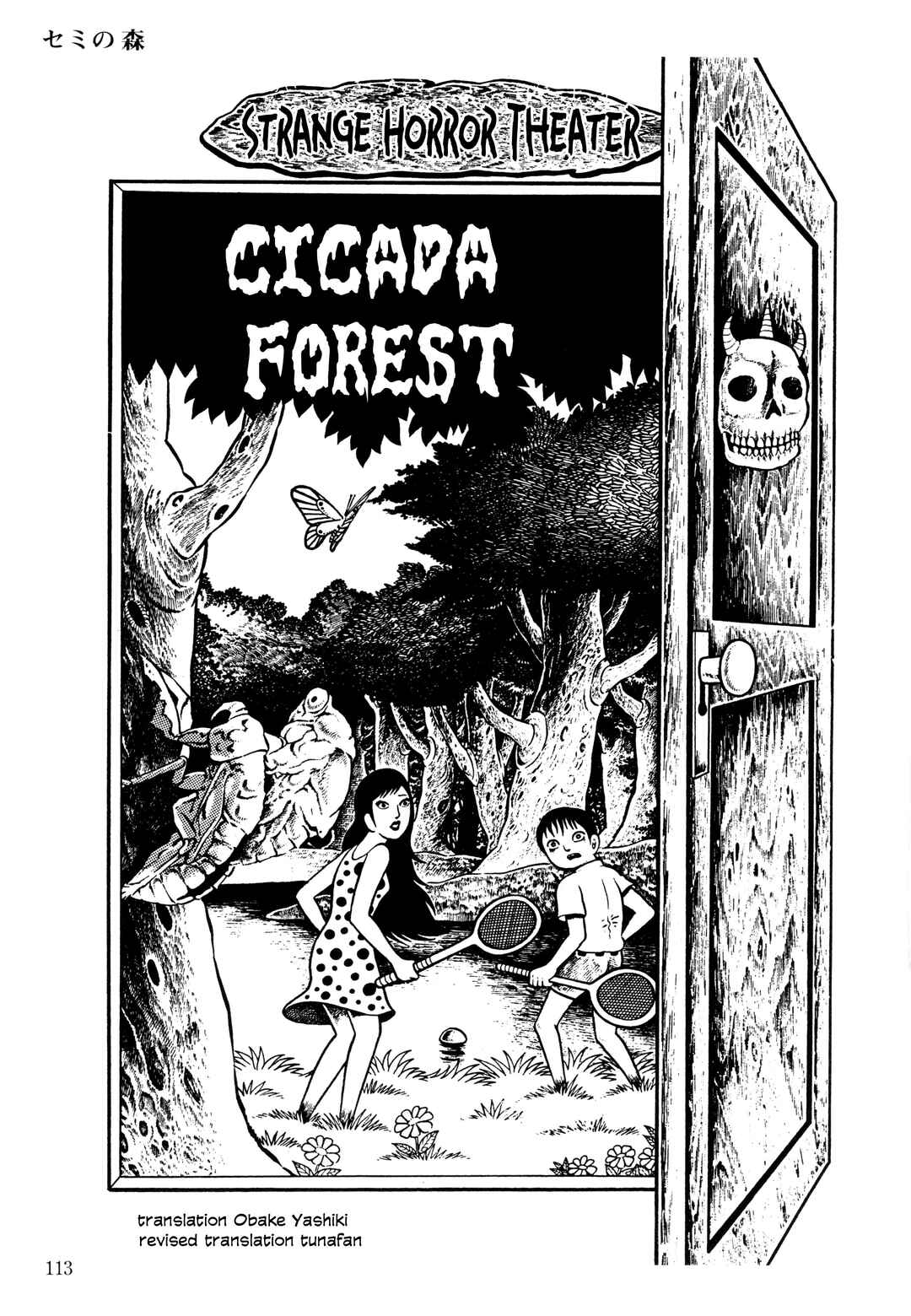 Page 2 Chapter 5 The Hideshi Hino You Dont Know - Bizarre Manga Collection