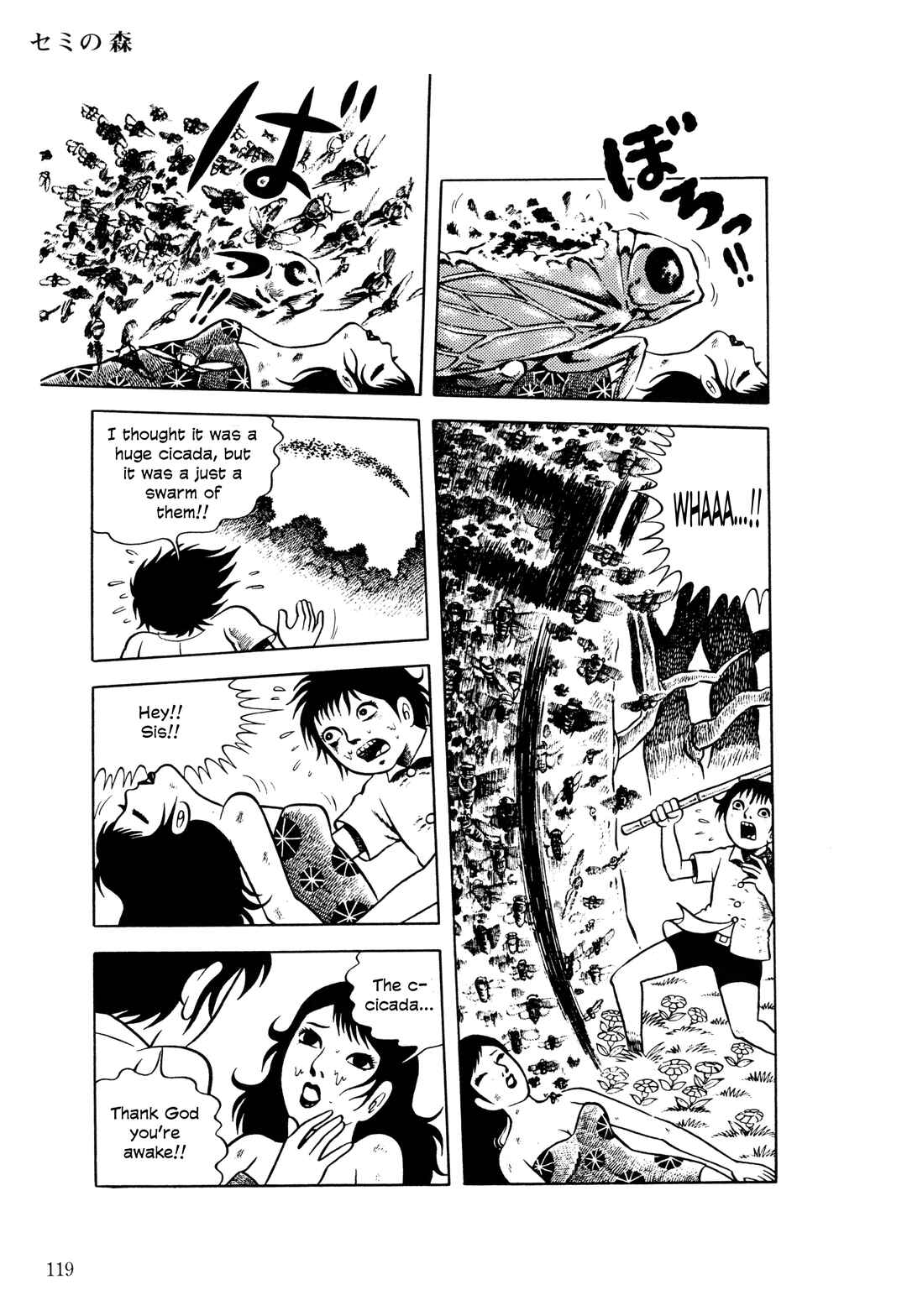 Page 8 Chapter 5 The Hideshi Hino You Dont Know - Bizarre Manga Collection