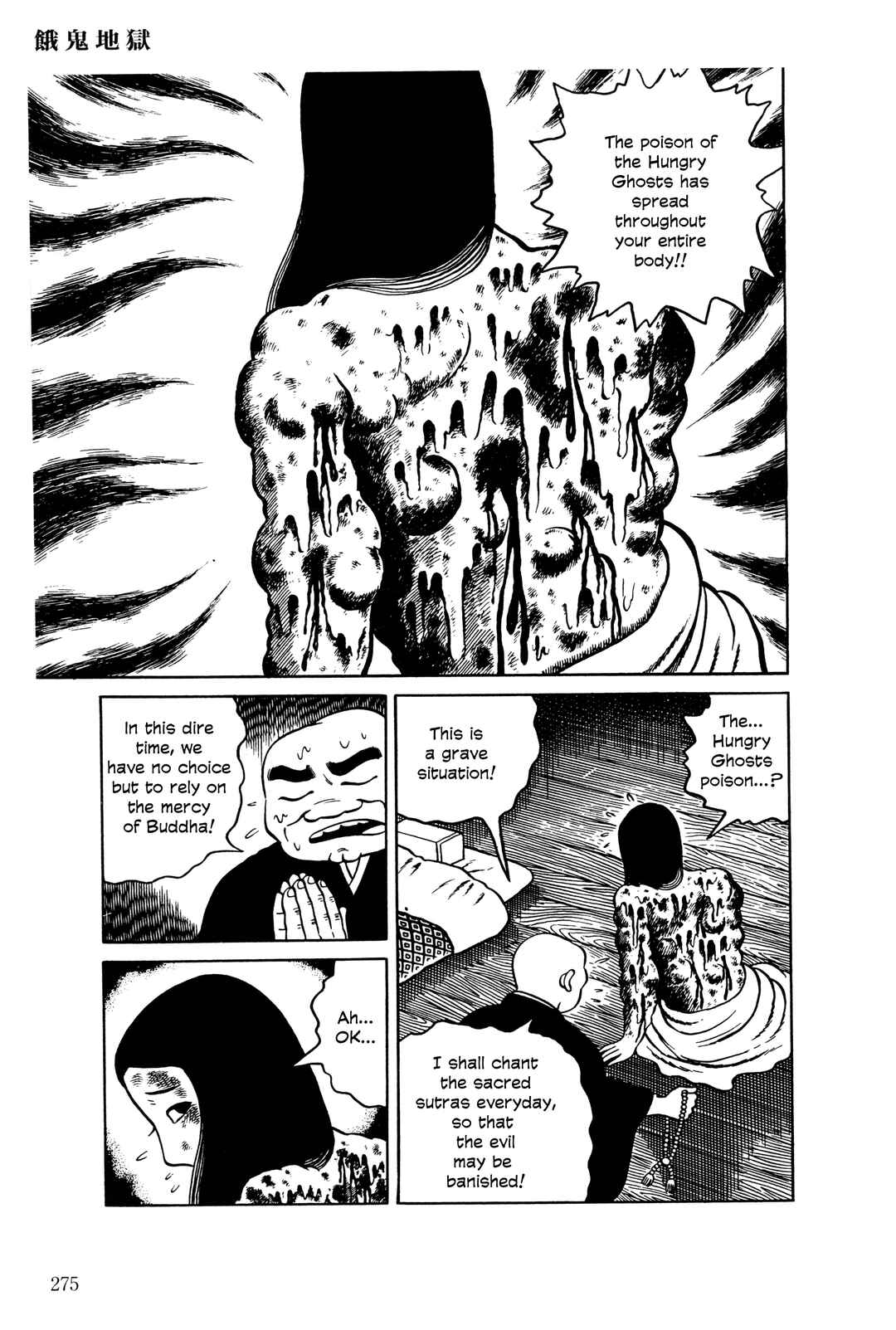Page 16 Chapter 11 The Hideshi Hino You Dont Know - Bizarre Manga Collection