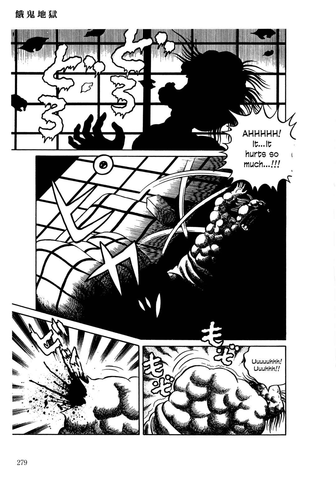 Page 20 Chapter 11 The Hideshi Hino You Dont Know - Bizarre Manga Collection