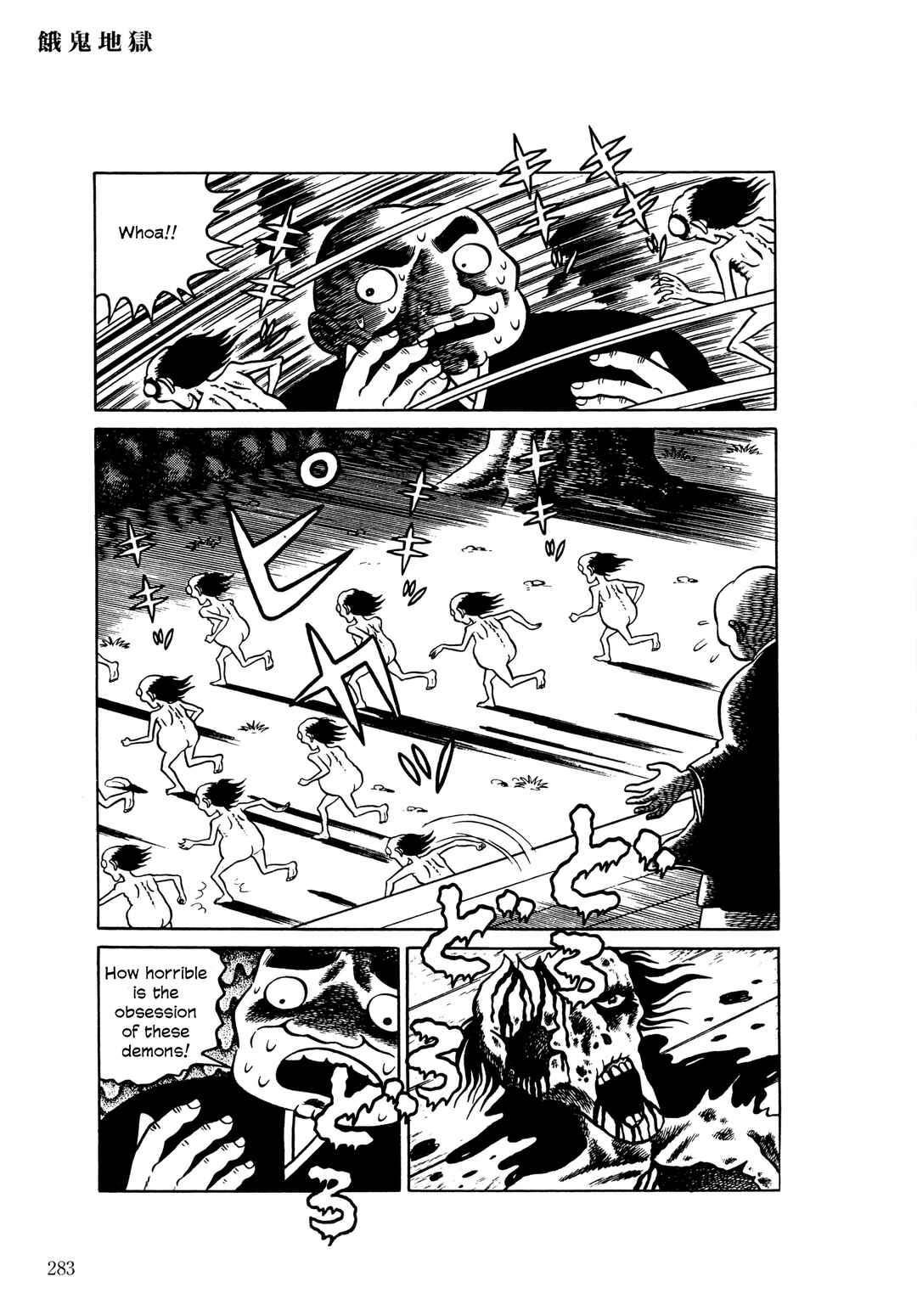 Page 24 Chapter 11 The Hideshi Hino You Dont Know - Bizarre Manga Collection