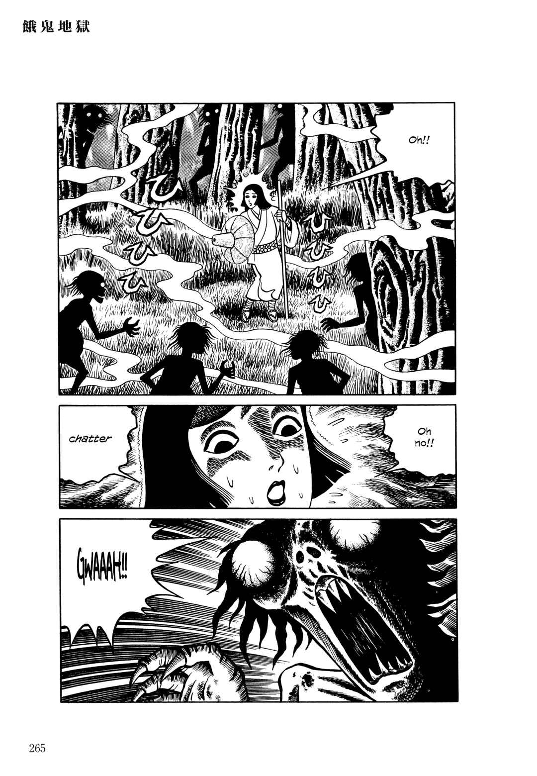 Page 6 Chapter 11 The Hideshi Hino You Dont Know - Bizarre Manga Collection