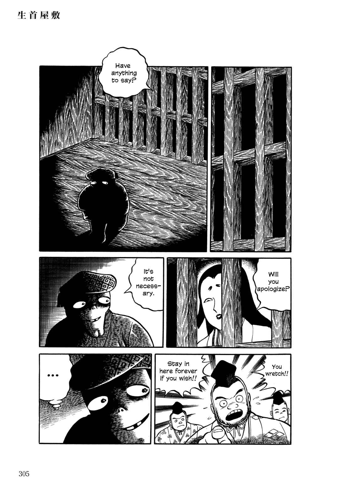 Page 12 Chapter 12 The Hideshi Hino You Dont Know - Bizarre Manga Collection