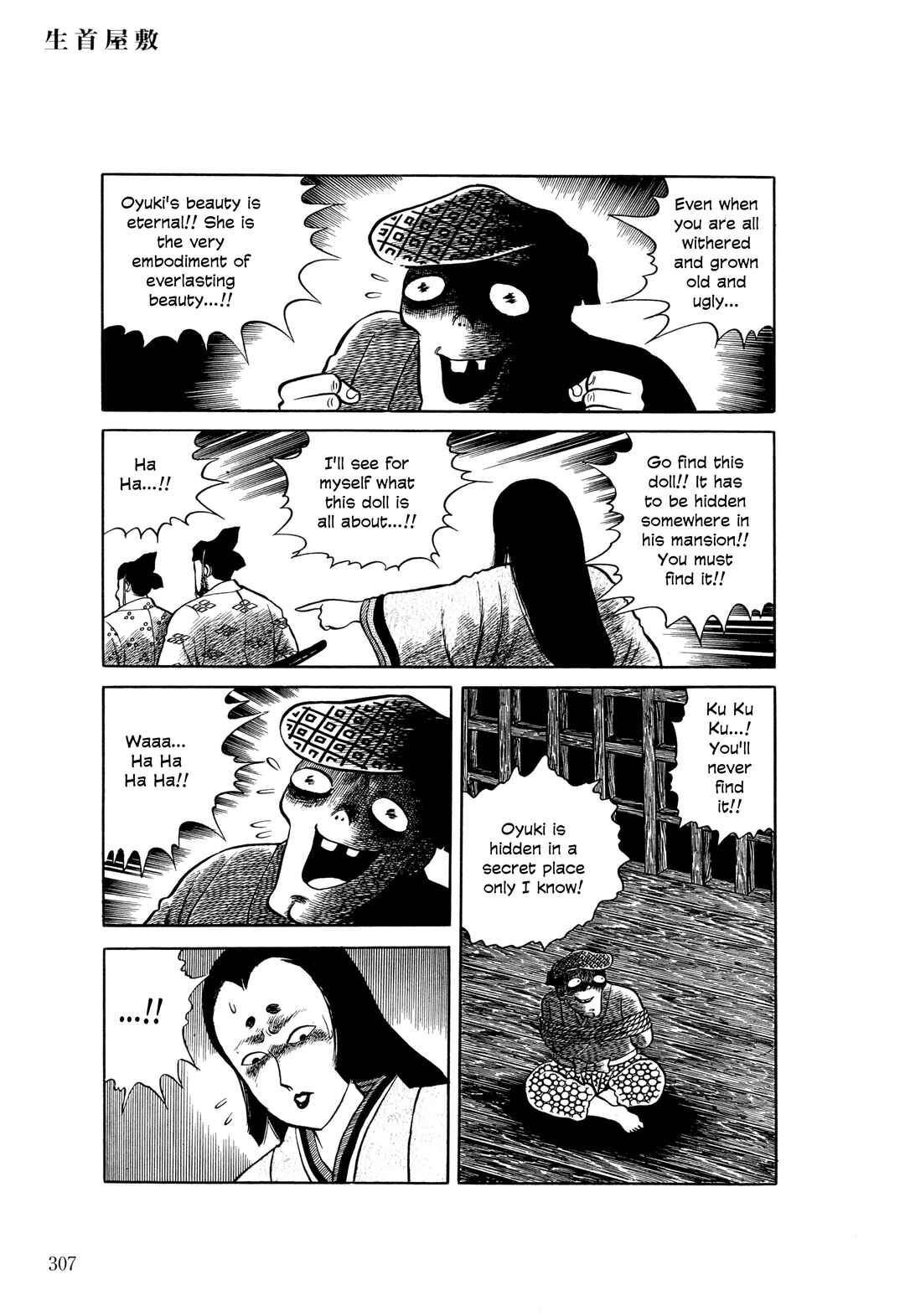 Page 14 Chapter 12 The Hideshi Hino You Dont Know - Bizarre Manga Collection