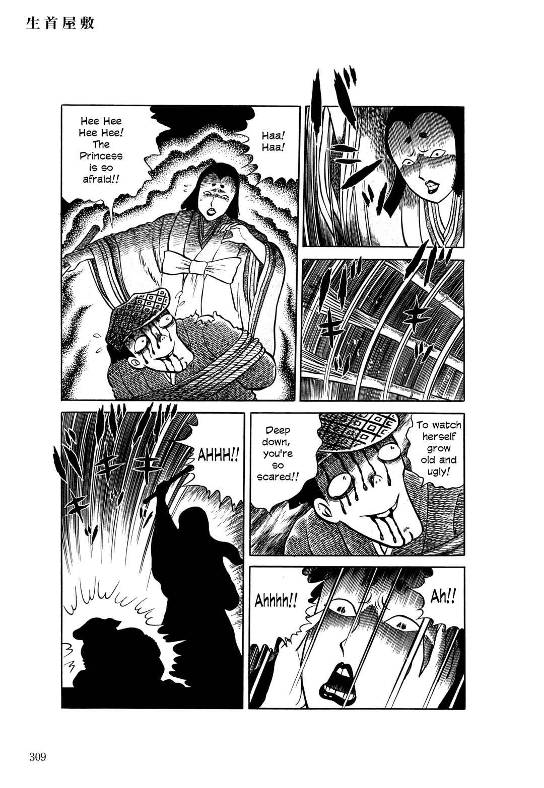 Page 16 Chapter 12 The Hideshi Hino You Dont Know - Bizarre Manga Collection