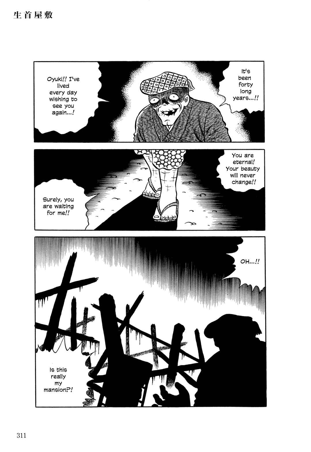 Page 18 Chapter 12 The Hideshi Hino You Dont Know - Bizarre Manga Collection