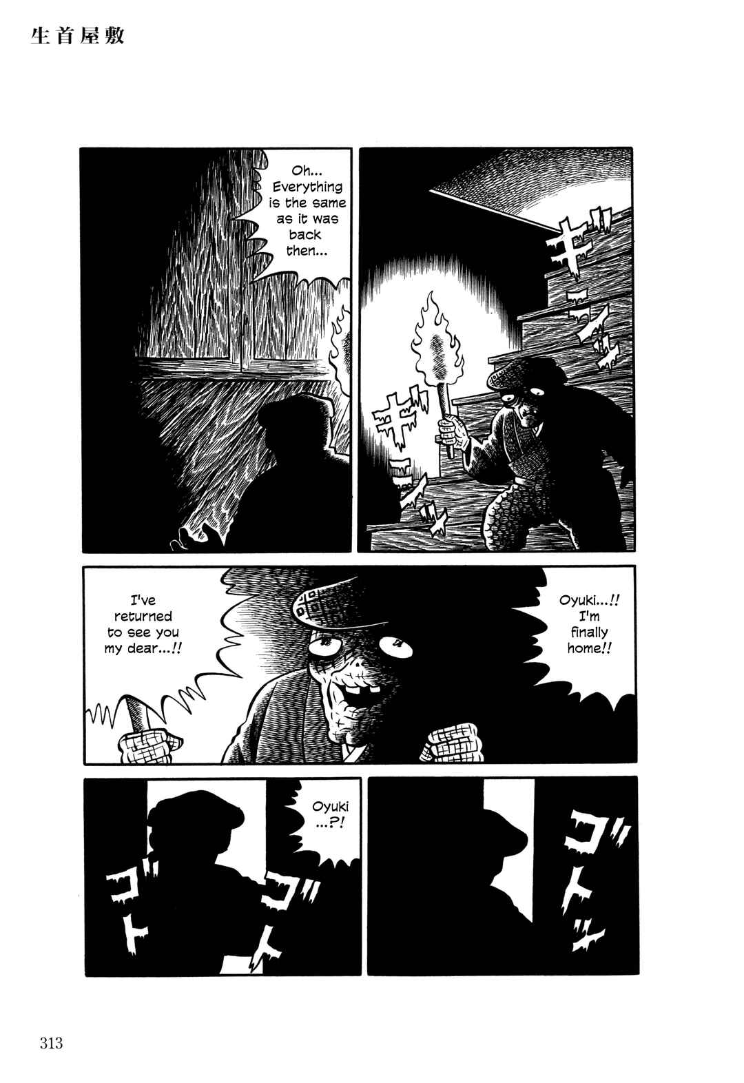 Page 20 Chapter 12 The Hideshi Hino You Dont Know - Bizarre Manga Collection