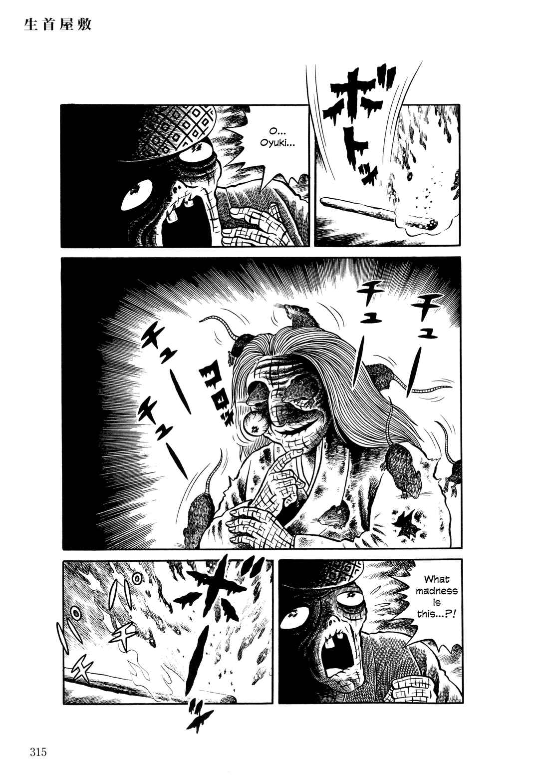 Page 22 Chapter 12 The Hideshi Hino You Dont Know - Bizarre Manga Collection