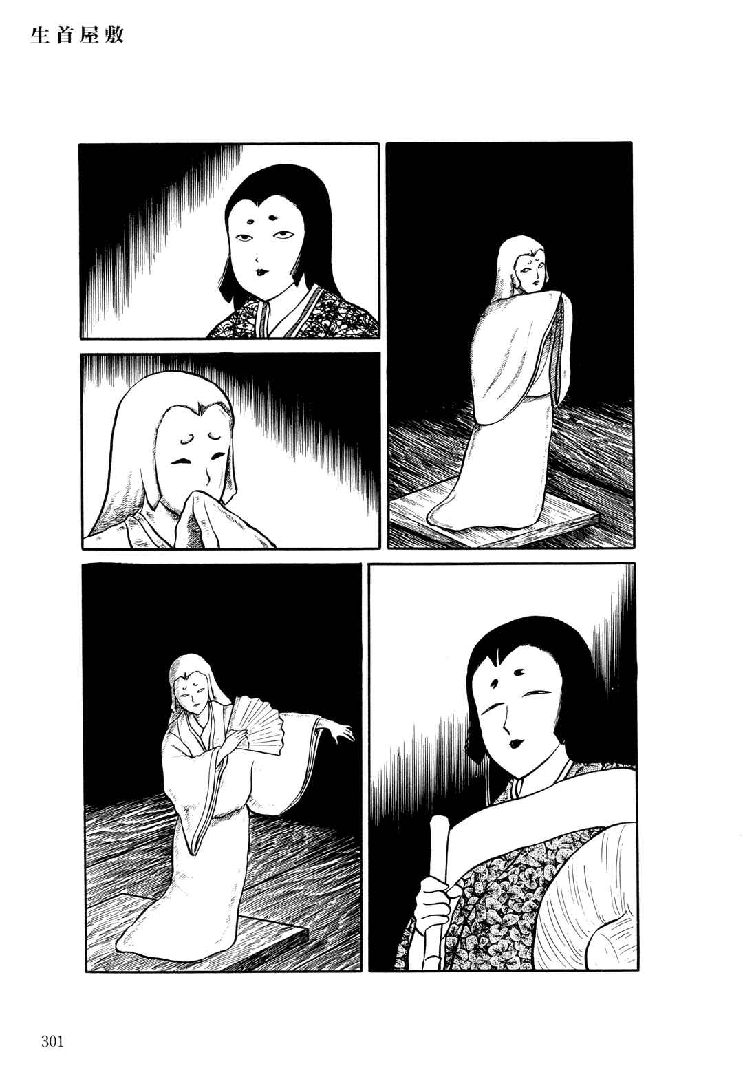 Page 8 Chapter 12 The Hideshi Hino You Dont Know - Bizarre Manga Collection