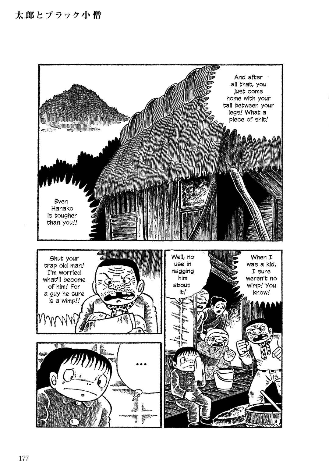 Page 10 Chapter 7 The Hideshi Hino You Dont Know - Bizarre Manga Collection