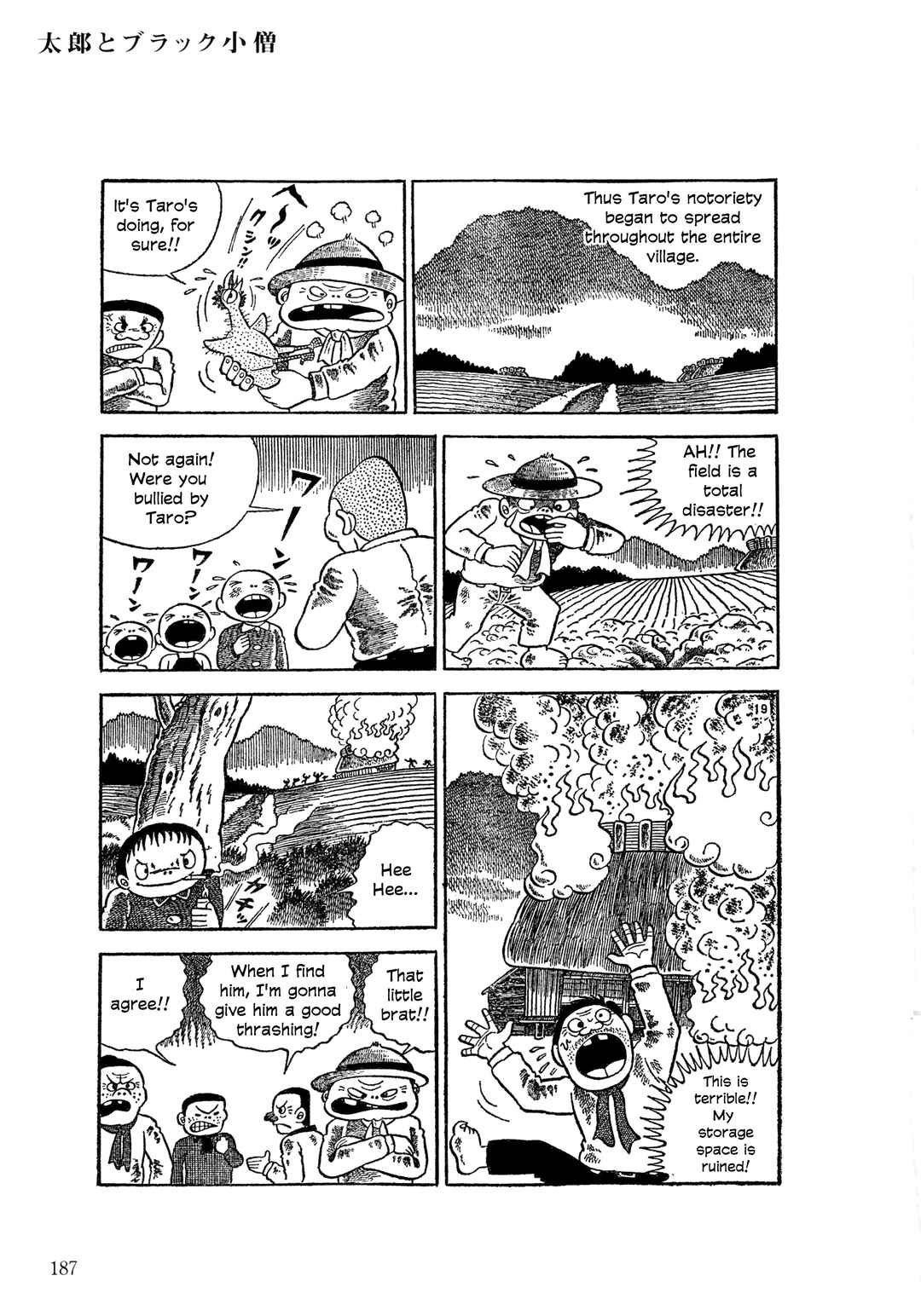 Page 20 Chapter 7 The Hideshi Hino You Dont Know - Bizarre Manga Collection