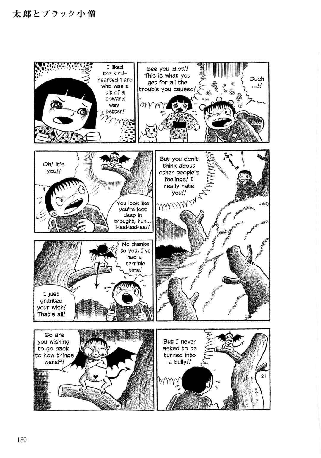 Page 22 Chapter 7 The Hideshi Hino You Dont Know - Bizarre Manga Collection