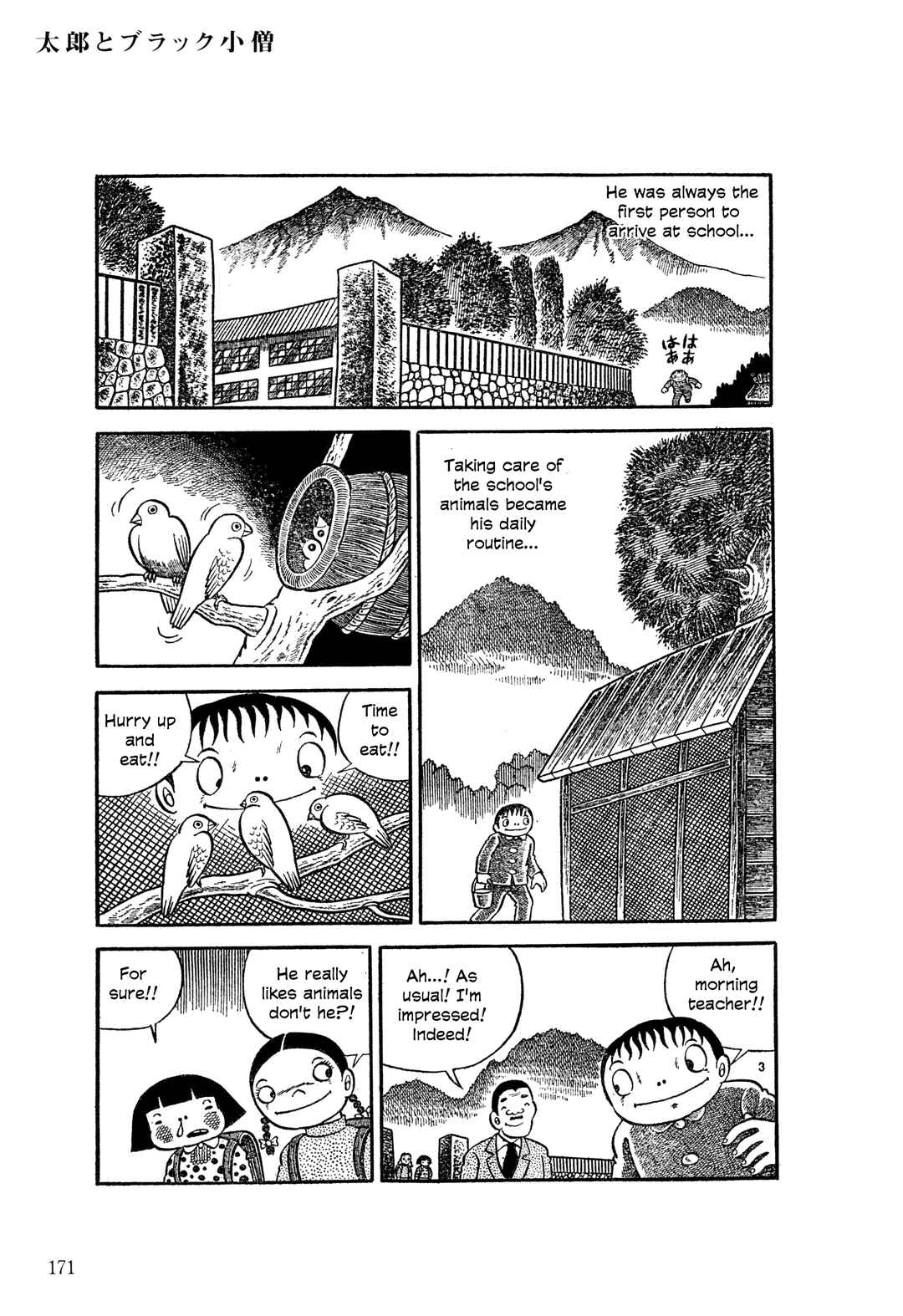 Page 4 Chapter 7 The Hideshi Hino You Dont Know - Bizarre Manga Collection