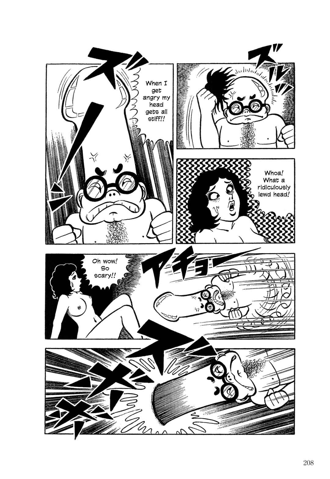 Page 15 Chapter 8 The Hideshi Hino You Dont Know - Bizarre Manga Collection