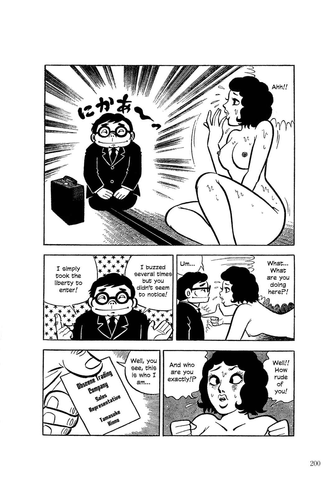 Page 7 Chapter 8 The Hideshi Hino You Dont Know - Bizarre Manga Collection