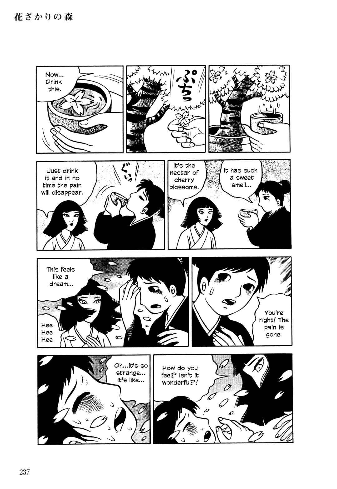 Page 12 Chapter 10 The Hideshi Hino You Dont Know - Bizarre Manga Collection