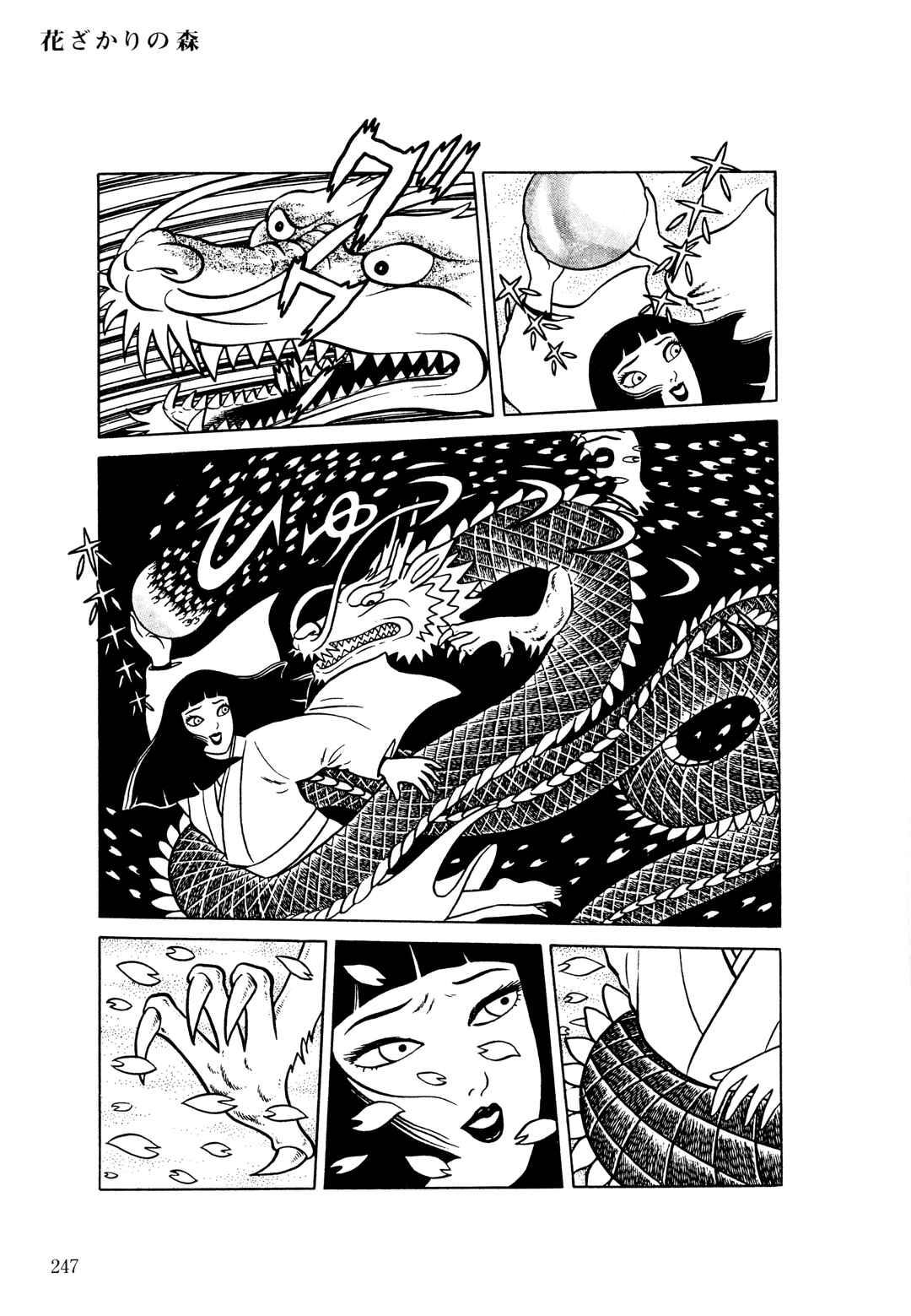 Page 22 Chapter 10 The Hideshi Hino You Dont Know - Bizarre Manga Collection