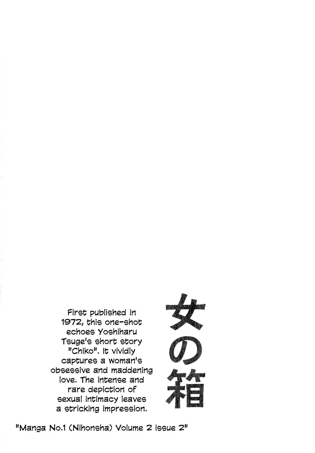 Page 1 Chapter 2 The Hideshi Hino You Dont Know - Bizarre Manga Collection