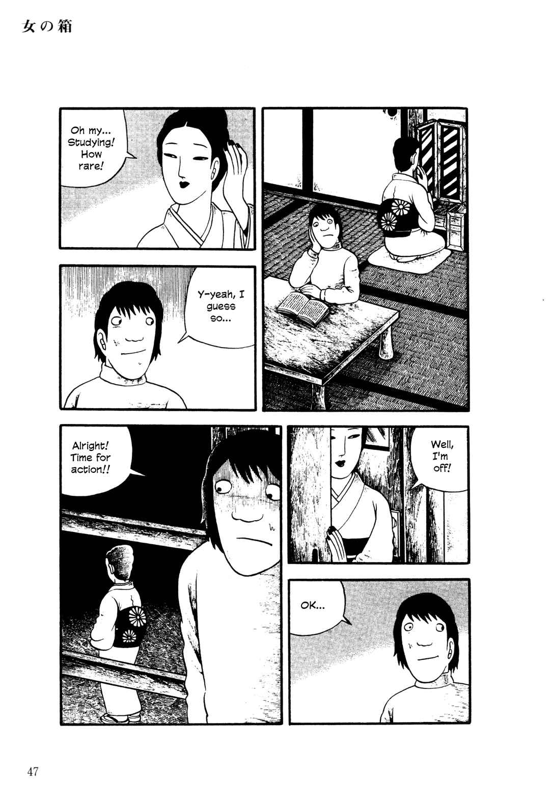 Page 16 Chapter 2 The Hideshi Hino You Dont Know - Bizarre Manga Collection