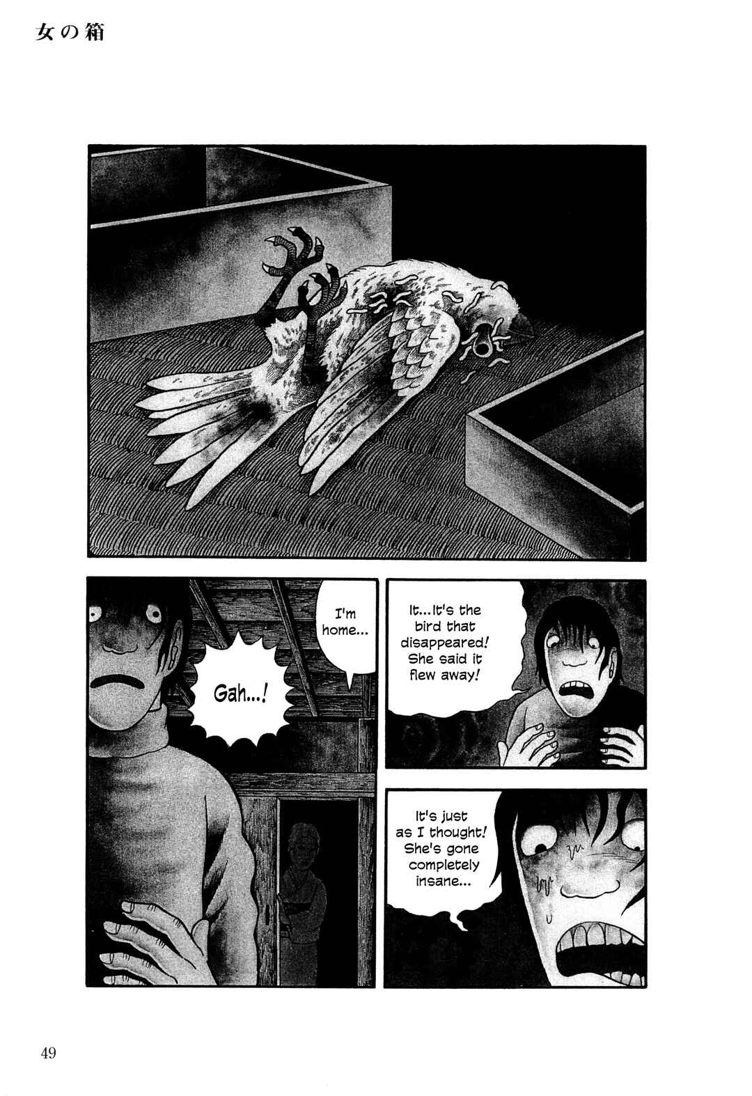Page 18 Chapter 2 The Hideshi Hino You Dont Know - Bizarre Manga Collection